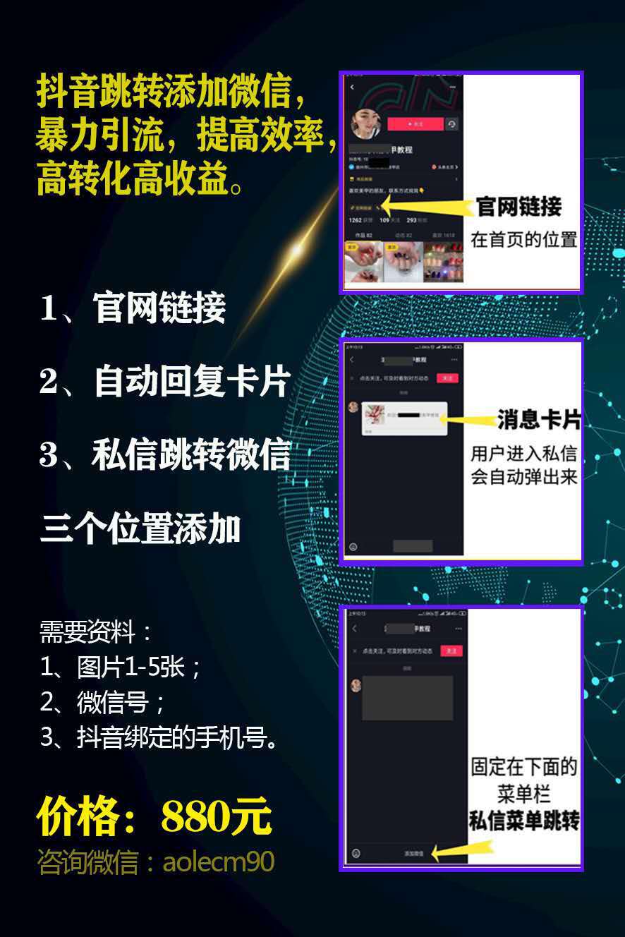 如何搭建抖音首页官方网站，怎样设置抖音蓝v首页官方链接展示 