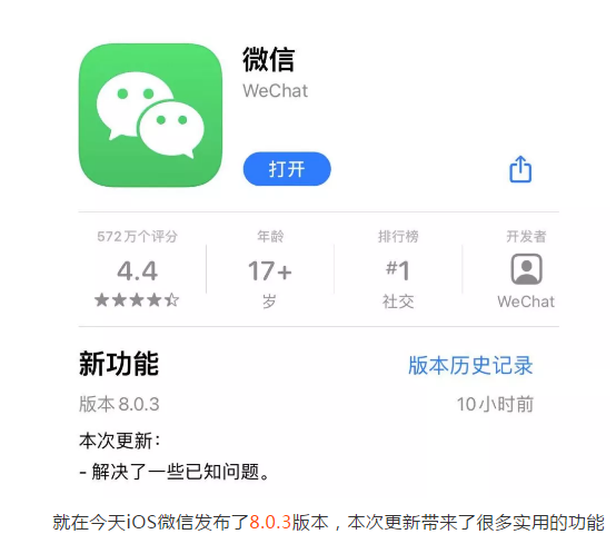 微信8.0.3更新，视频号直播新增背景音乐，朋友圈可上传和拍摄30秒长视频