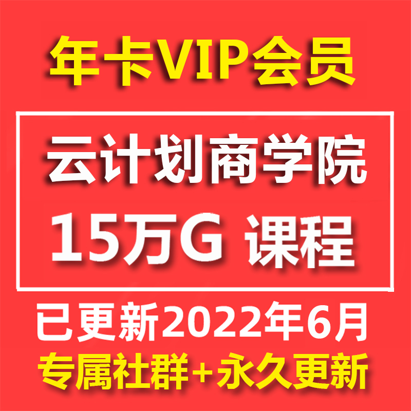 2023企业管理商业模式销售培训抖音老师视频课程创业计划指导