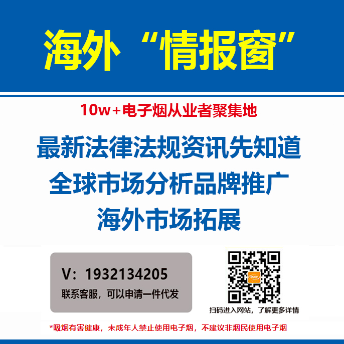 欧美电子烟“情报窗”，0尼大口数可能是一个方向？