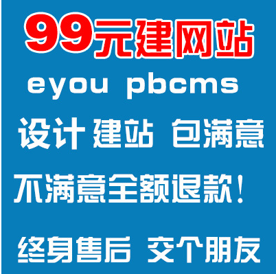 网站建设一条龙维护修改调试换模版搬家漏洞清马二次开发备份