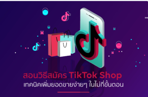 TikTok 账户限制越来越严格了，品牌海外社交运营流量运营怎么做？