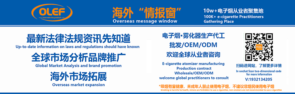 欧亚经济联盟将采用统一编码追溯管理电子烟运输