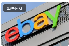 做这些品类的卖家ebay是最合适的