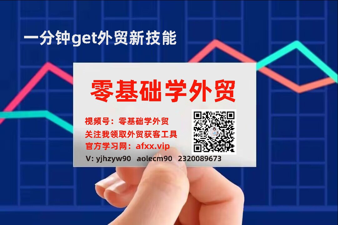 超级干货|七个方式用email或域名寻找国外客户并跟进